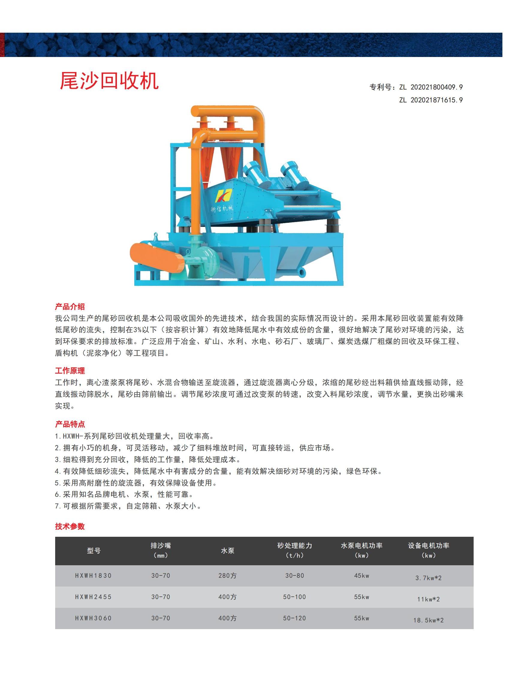 設(shè)備宣傳冊(cè)_18.jpg